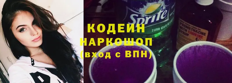 Кодеин напиток Lean (лин)  Белый 