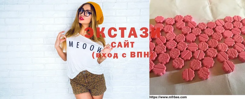 ЭКСТАЗИ 280 MDMA  Белый 