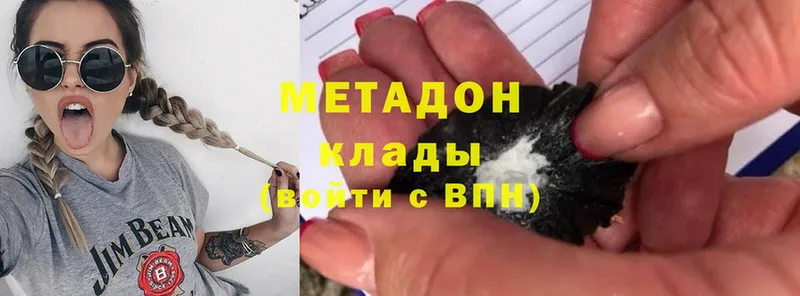 Метадон methadone  MEGA ссылка  Белый  что такое наркотик 